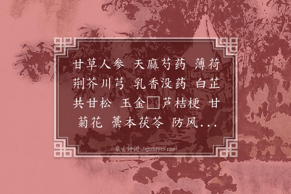 无名氏《满庭芳》