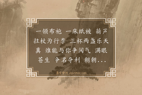 无名氏《踏莎行》