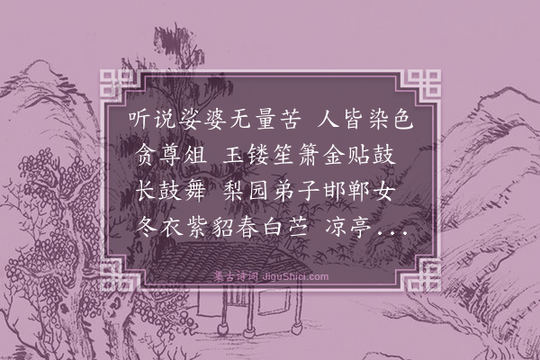 梵琦《渔家傲》