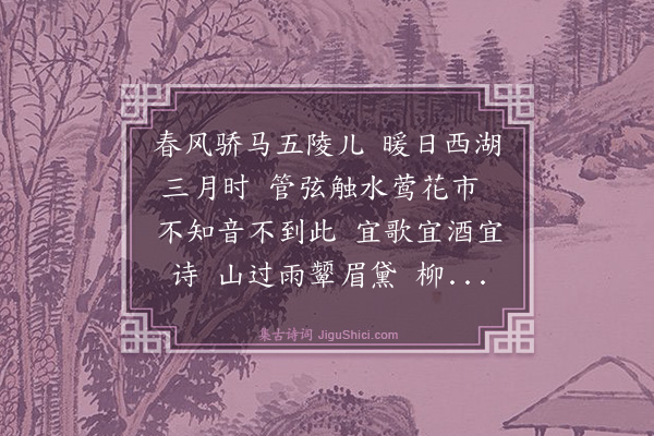 马致远《水仙子》