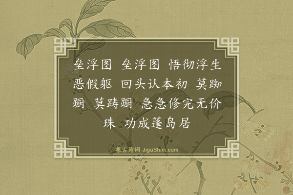 马钰《长相思》