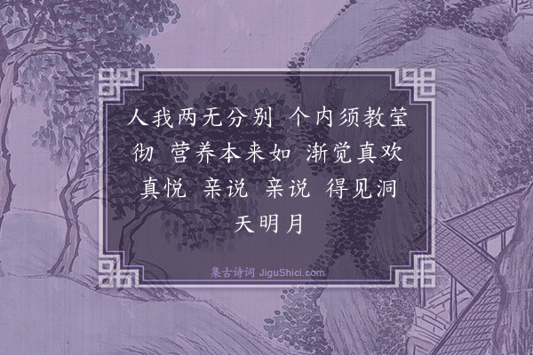 马钰《如梦令·继重阳韵》