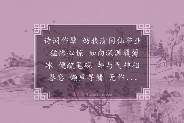 马钰《减字木兰花》