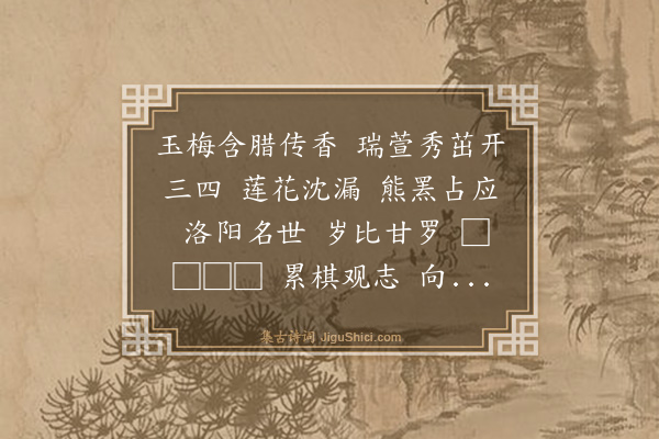 元好问《水龙吟》