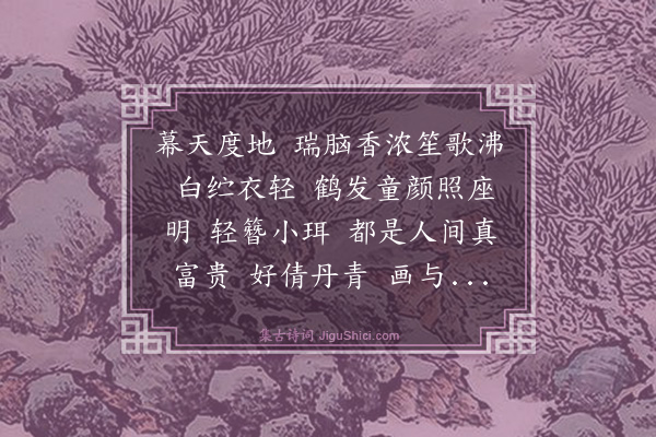 元好问《减字木兰花》