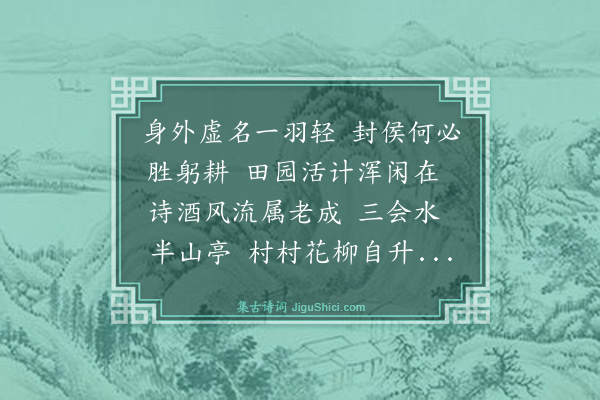 元好问《鹧鸪天》