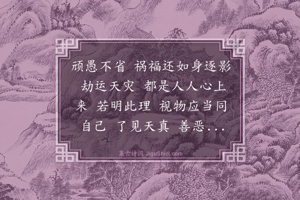 尹志平《减字木兰花》