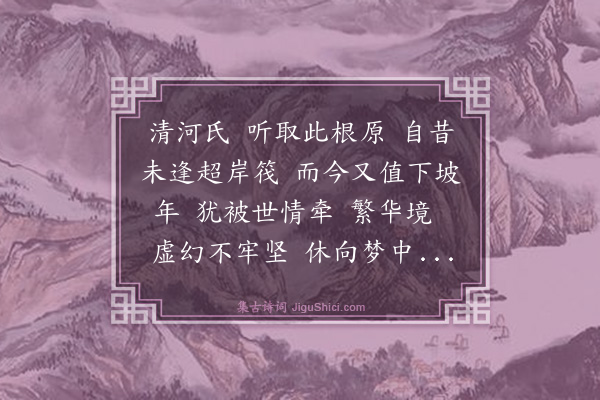 王丹桂《望蓬莱·寄张四秀才》