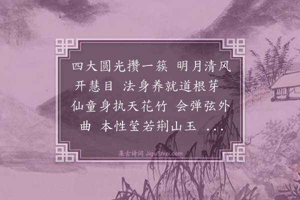 王处一《归朝欢》