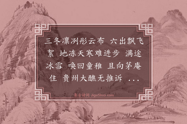 王处一《谢师恩·答皇亲见召》