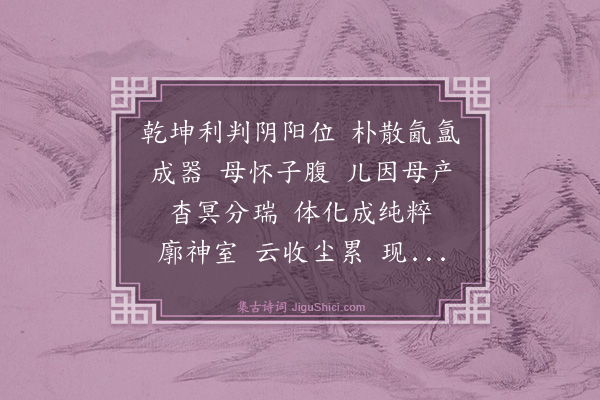 王吉昌《水龙吟》