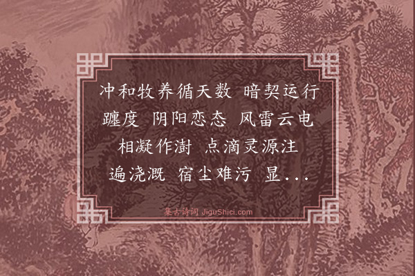 王吉昌《水龙吟》