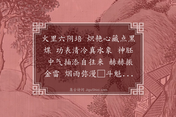 王吉昌《南乡子》