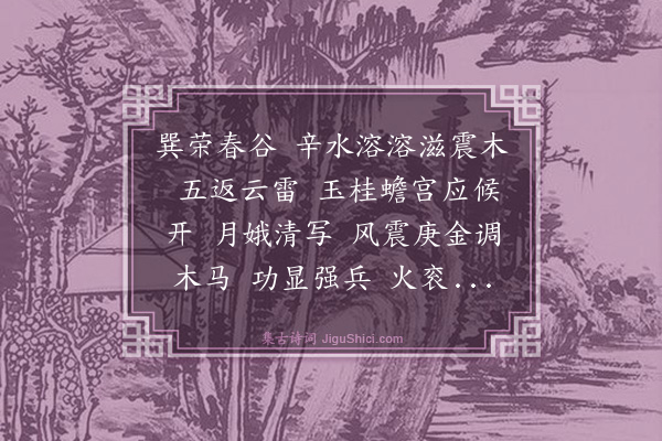 王吉昌《减字木兰花》