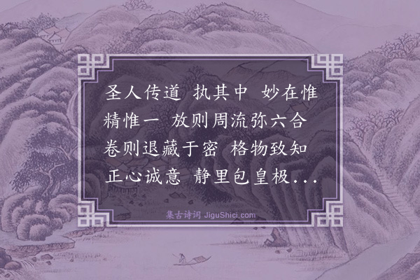 王玠《百字令》