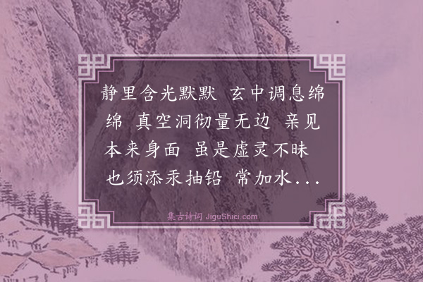 王玠《西江月》