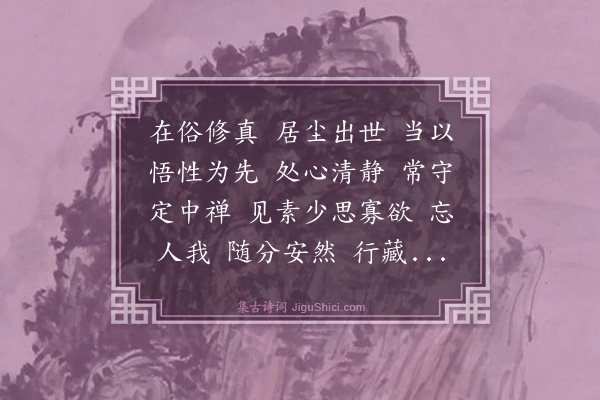 王玠《满庭芳》