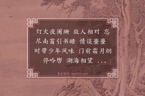 王恽《感皇恩》