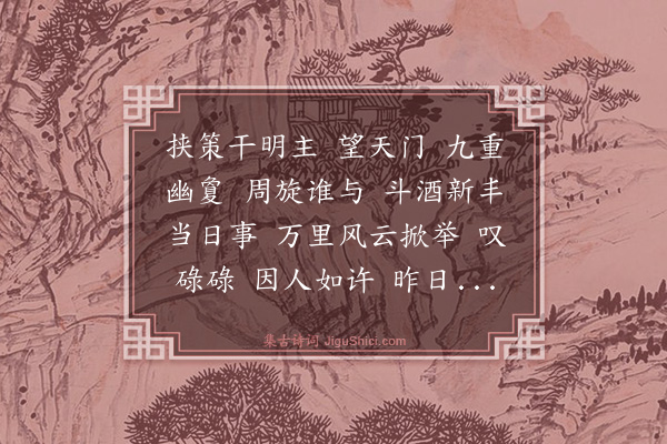 王结《贺新郎·子昭见和再用韵》