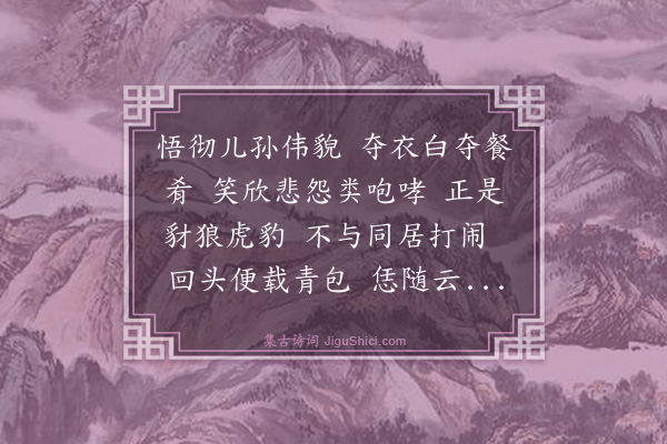 王哲《西江月》