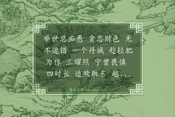 王哲《尾犯》