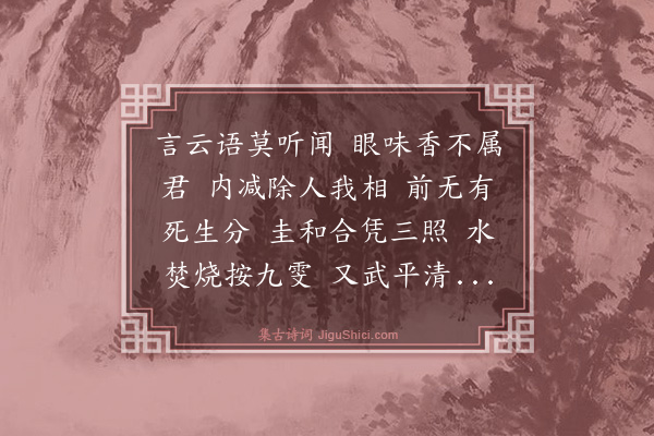 王哲《报师恩·藏头》