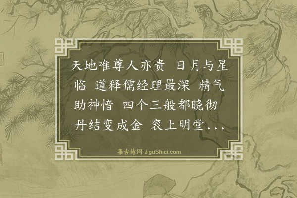 王哲《武陵春》