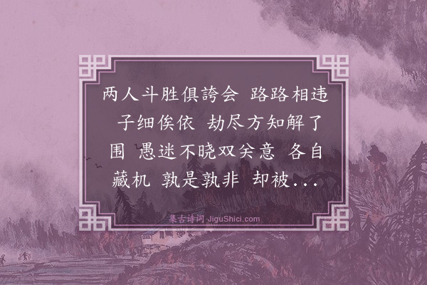 王哲《采桑子》