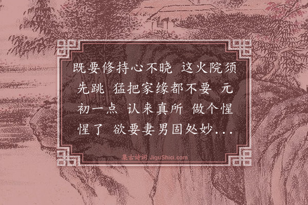 王哲《青玉案》