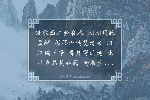 王哲《临江仙》