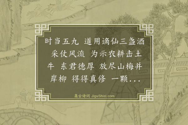 王哲《减字木兰花》