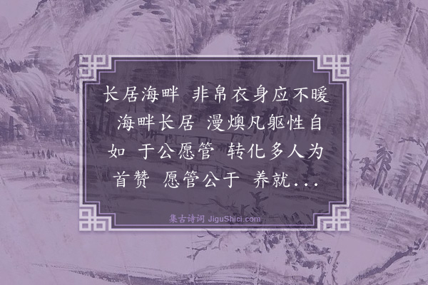 王哲《减字木兰花·化破帛》