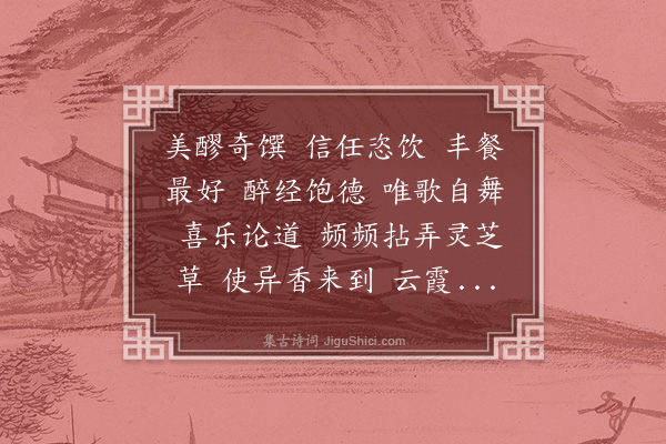 王哲《探春令》