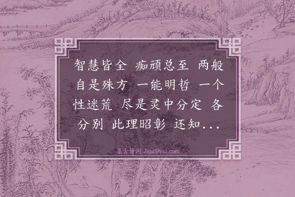 王哲《满庭芳·刘公索贤》