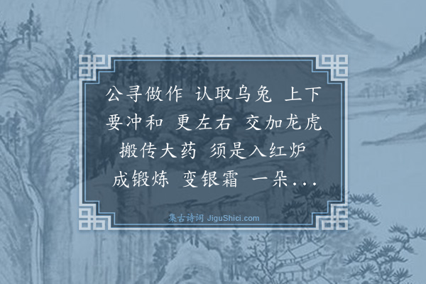 王哲《蓦山溪》