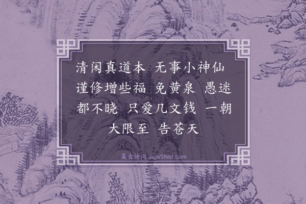 王哲《憨郭郎》