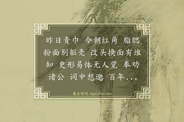 王哲《踏云行》