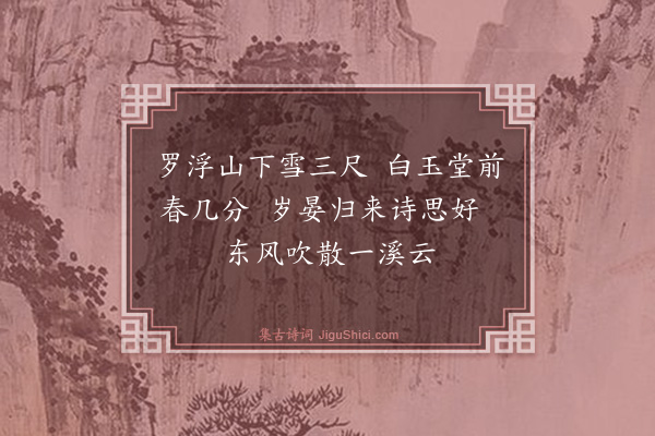 王冕《素梅五十八首·其十五》