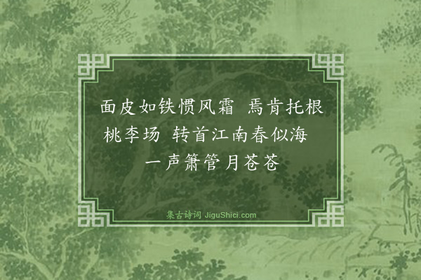 王冕《墨梅四首·其二》