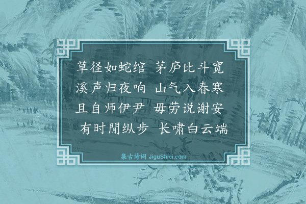 王冕《山中杂兴二十首·其十九》