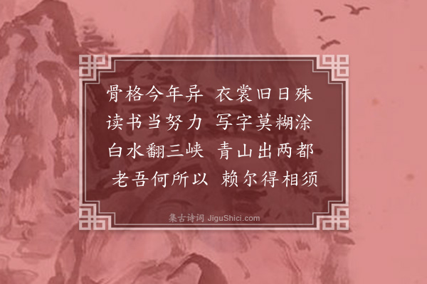 王冕《元日示师文》