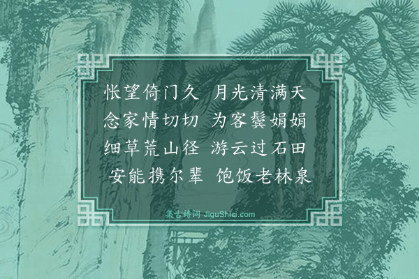 王冕《示师文二首·其二》