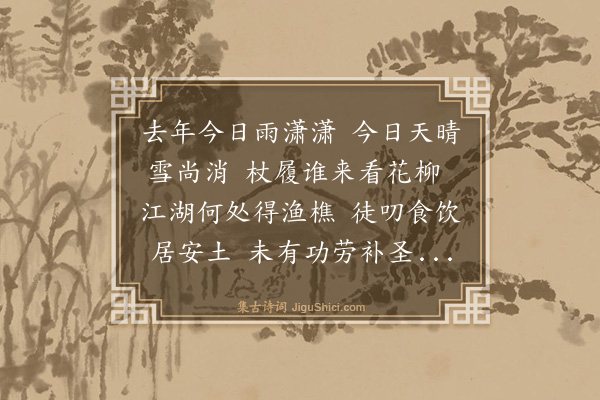 王冕《偶成七首·其五》