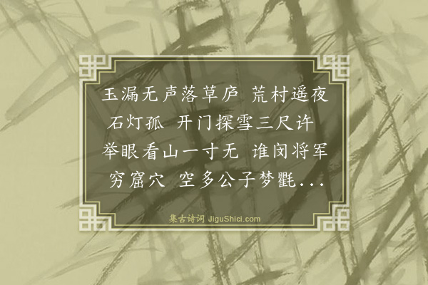 王冕《偶成七首·其六》