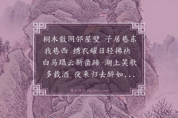 王冕《寄东邻唐彦常》