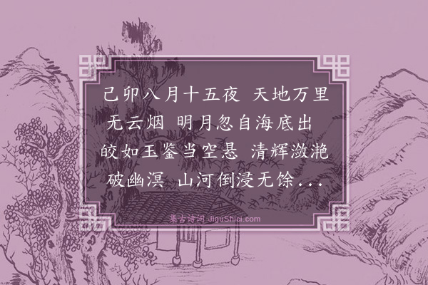 王冕《对月》