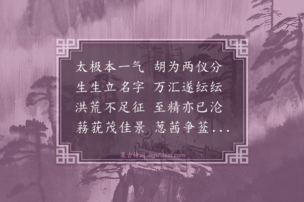 王冕《感怀十首·其一》