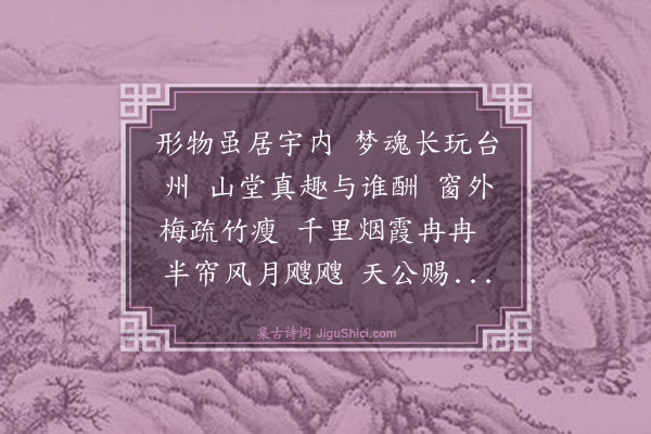 长筌子《西江月》