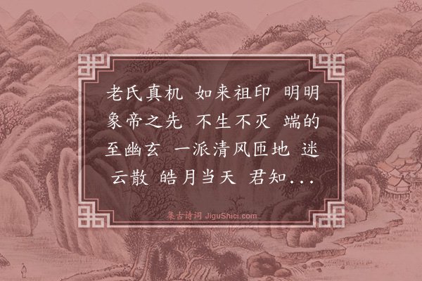 长筌子《满庭芳》