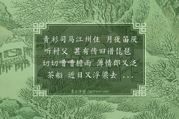 冯子振《鹦鹉曲》